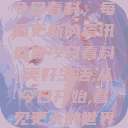 今日看料，每日更新的资讯盛宴今日看料-美好生活,从今日开始,看见更大的世界  第1张