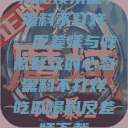 揭秘娱乐圈，黑料不打烊，反差婊与吃瓜群众的心态黑料不打烊吃瓜爆料反差婊下载  第1张