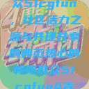 热心的朝阳群众51cgfun，社区活力之源与共建共享的典范热心的朝阳群众51cgfun4青春有你  第1张