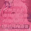 粗大的蘑菇头刮得又红又肿怎么办？皮肤护理指南与应对建议下面被撑大了一点多久能恢复  第1张