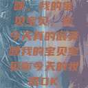 嘿，我的宝贝宝贝，你今天真的很美嘿我的宝贝宝贝你今天的妆很OK  第1张